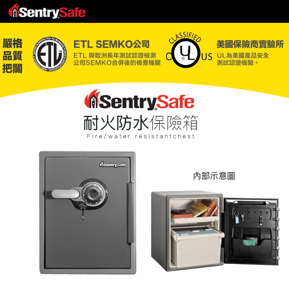 Sentry Safe 機械鎖與鑰匙 防火防水金庫（大） S