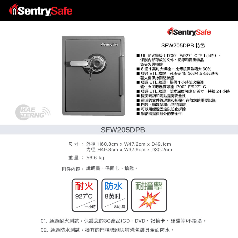 Sentry Safe 機械鎖與鑰匙 防火防水金庫（大） S