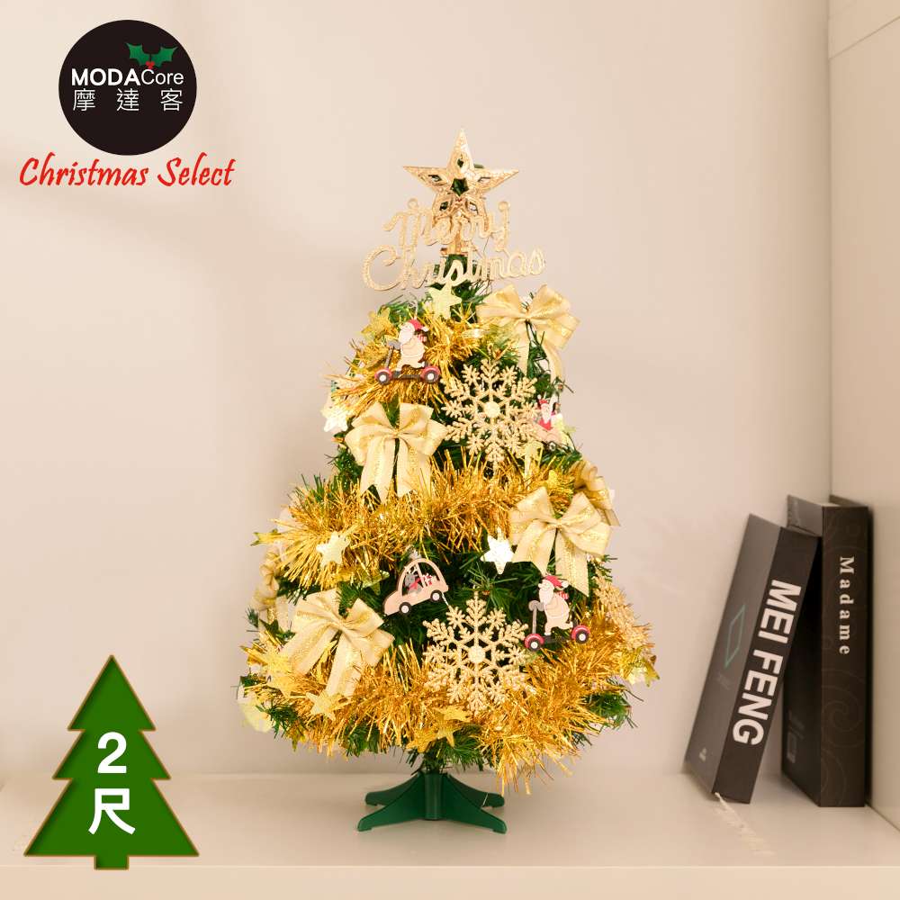摩達客 2尺/2呎-60cm精緻型裝飾綠色聖誕樹/金雪花木質