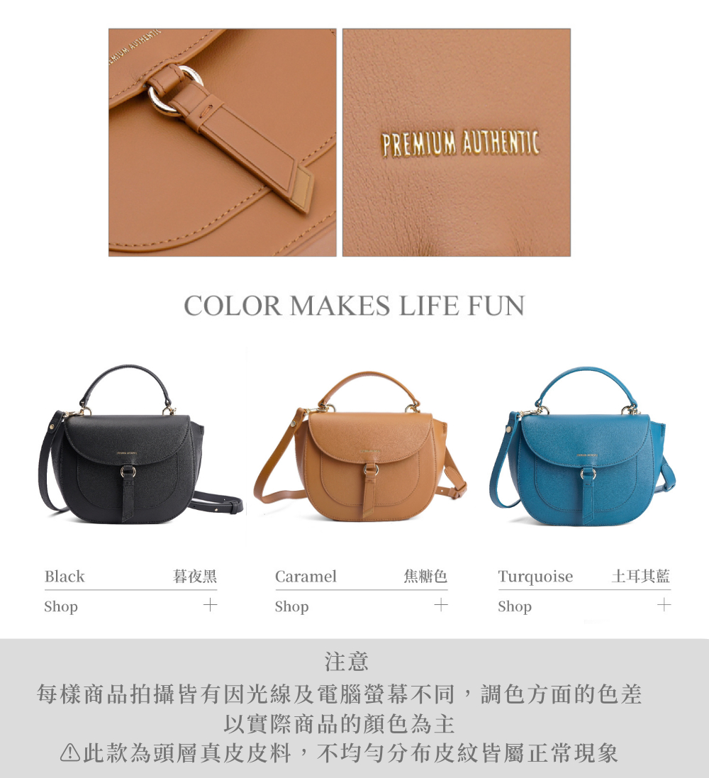 每樣商品拍攝皆有因光線及電腦螢幕不同,調色方面的色差
