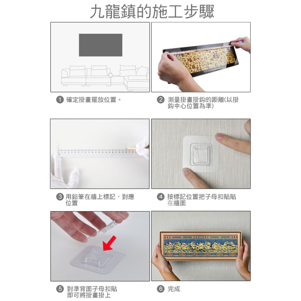 4 按標記位置把子母扣貼貼