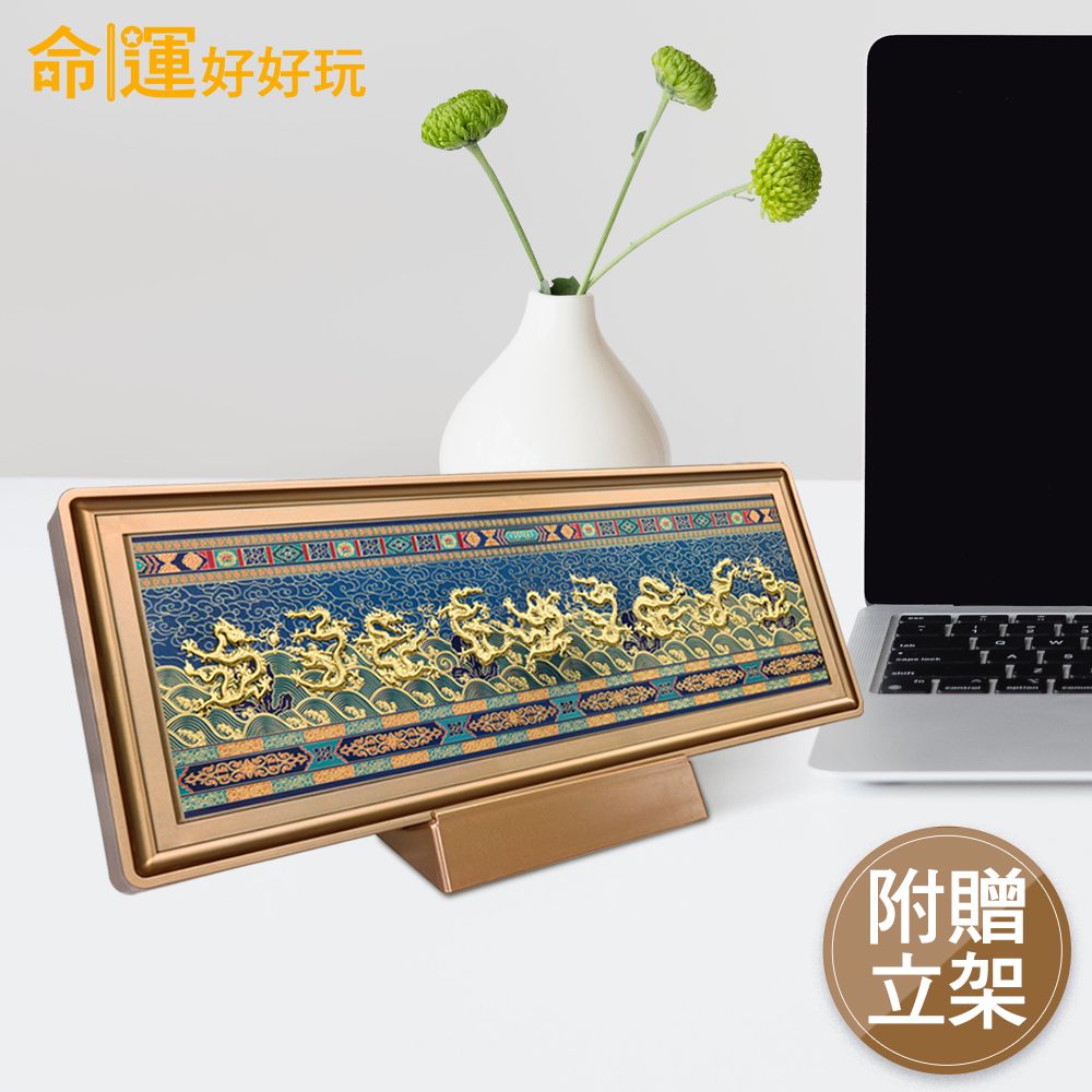 命運好好玩 附贈 立架 