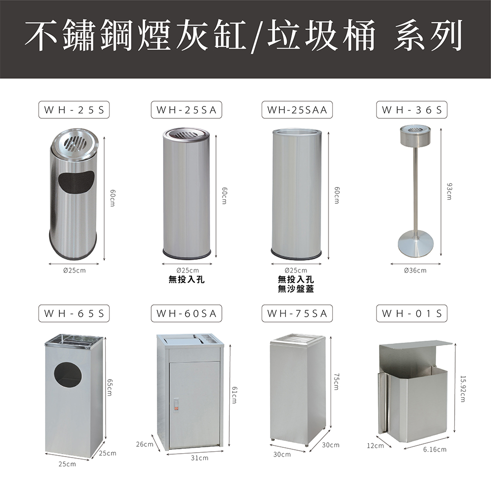 西瓜籽 WH-403060S 不銹鋼搖擺式垃圾桶(不銹鋼垃圾