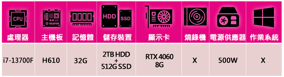 iStyle i7十六核心 GeForce RTX4060 