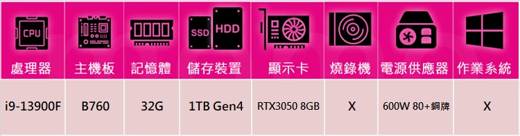 華碩平台 i9廿四核心GeForce RTX 3050{絕地