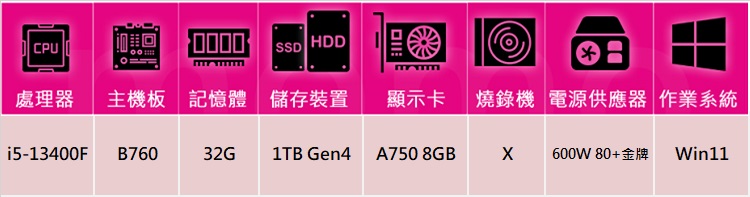 華碩平台 i5十核Arc A750 Win11{絕地祭司W}