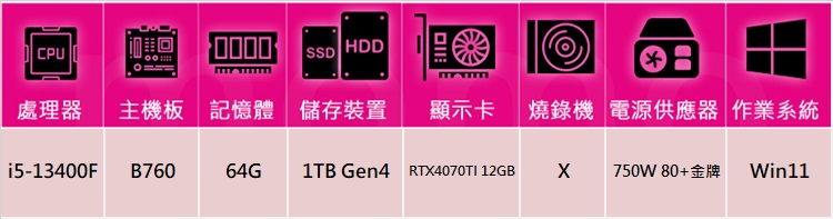 華碩平台 i5十核GeForce RTX 4070TI Wi