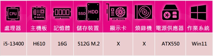 華碩平台 i5十核 Win11{烈焰戰士W}文書機(i5-1