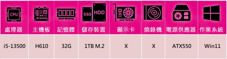 華碩平台 i5十四核 Win11{烈焰遊俠W}文書機(i5-