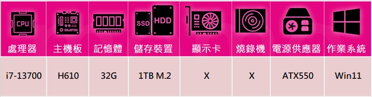 華碩平台 i7十六核 Win11{烈焰中校W}文書機(i7-