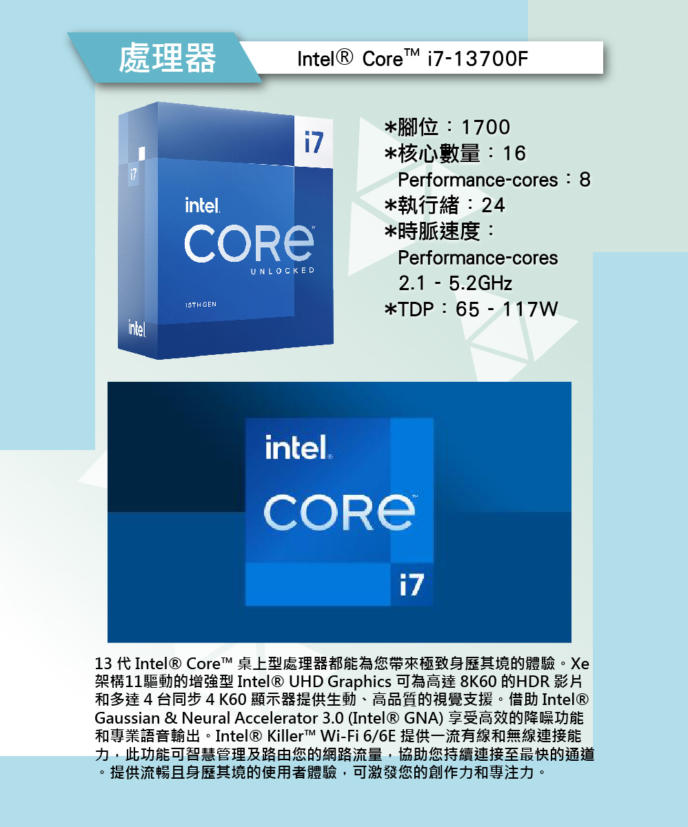 技嘉平台 i7十六核GeForce RTX 4060{蒼鷹號