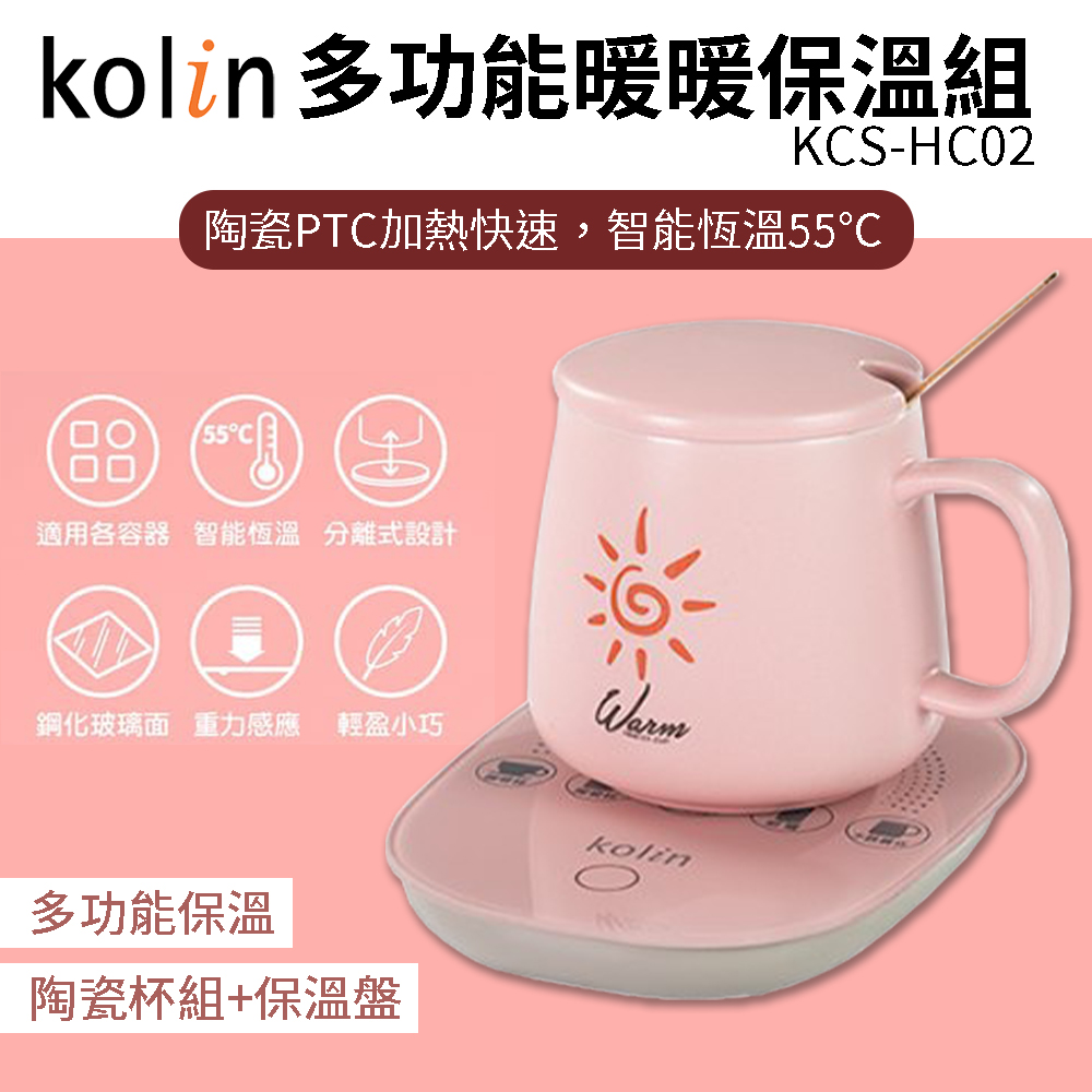 Kolin 歌林 多功能暖暖保溫組 陶瓷杯組+保溫盤(KCS