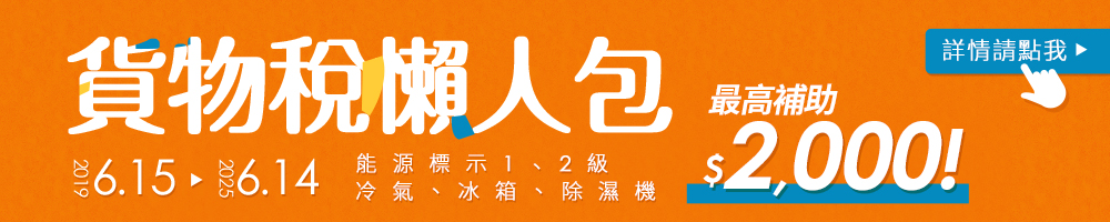 SAMPO 聲寶 47公升二級能效獨享系列定頻右開單門小冰箱