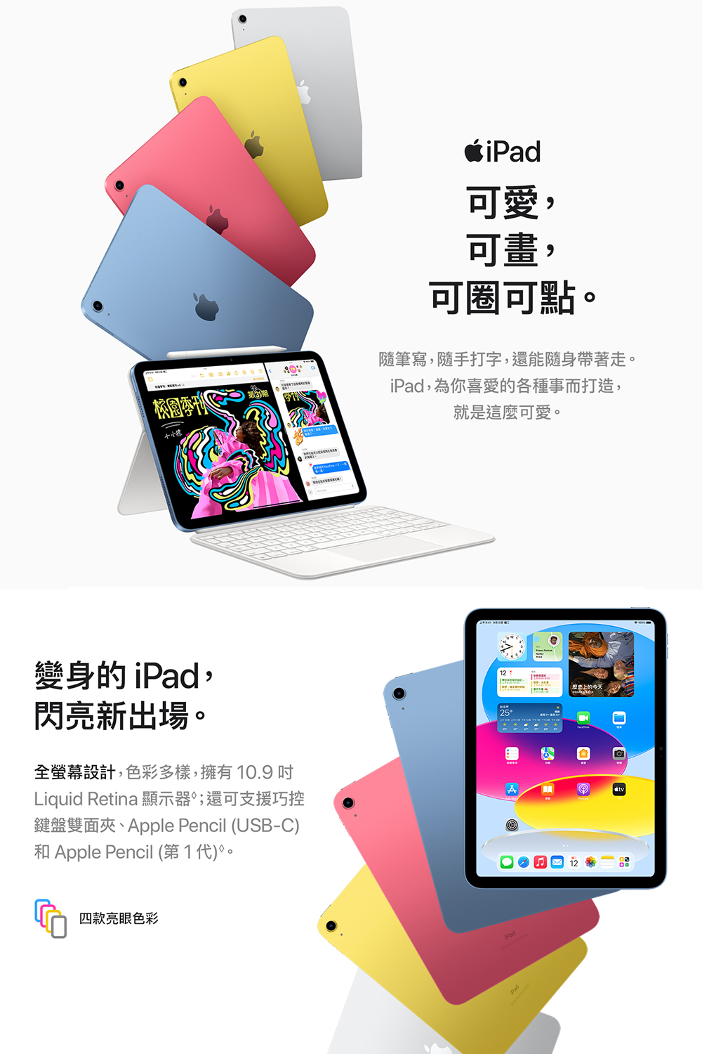 Apple A級福利品 2022 iPad 10 平版電腦(