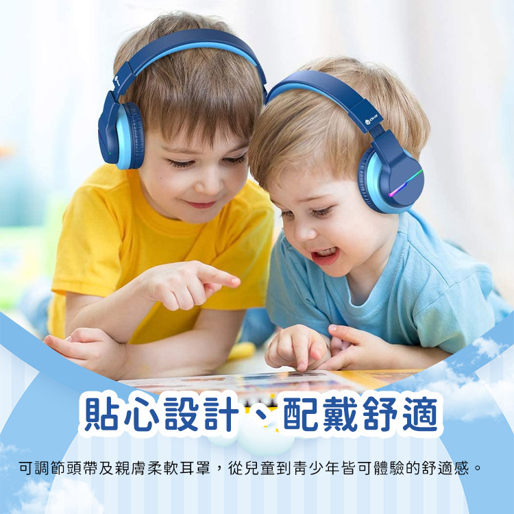 貼心設計配戴舒適 可調節頭帶及親膚柔軟耳罩,從兒童到青少年皆可體驗的舒適感。 