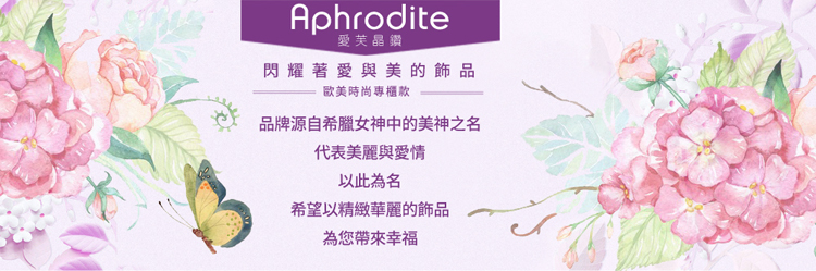 Aphrodite 愛芙晶鑽 優雅花卉彩釉珍珠胸針(花卉胸針