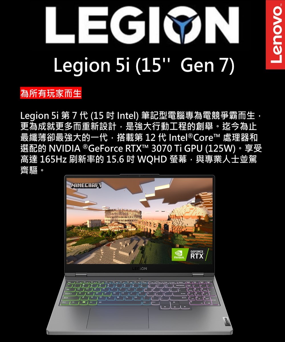Lenovo 15吋i7獨顯RTX特仕電競筆電(Legion