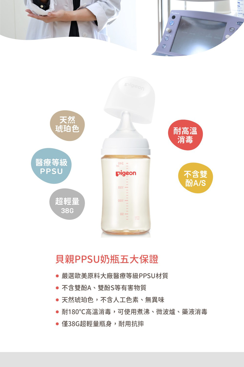 耐180高溫消毒,可使用煮沸、微波爐、藥液消毒