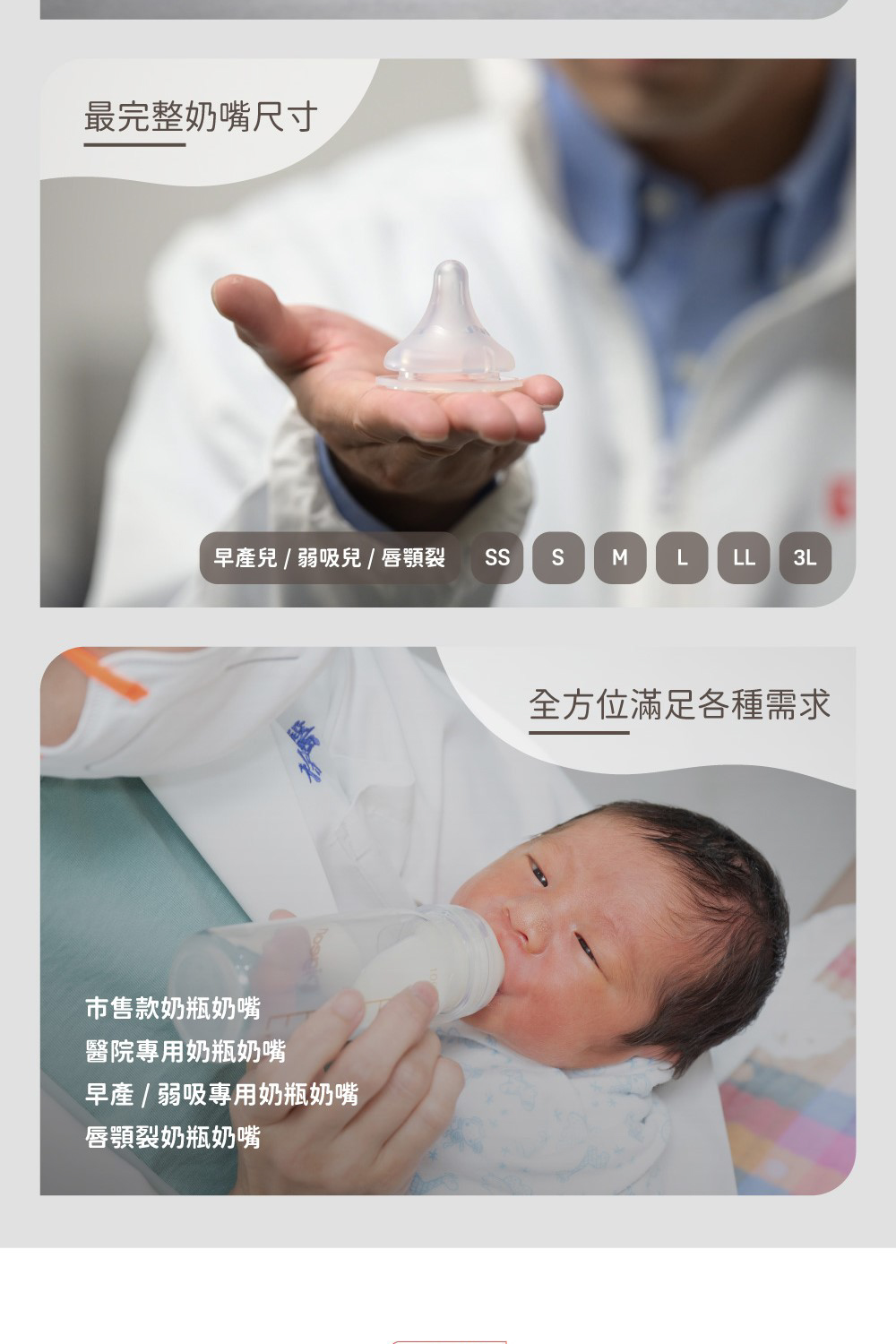 早產兒  弱吸兒  唇顎裂