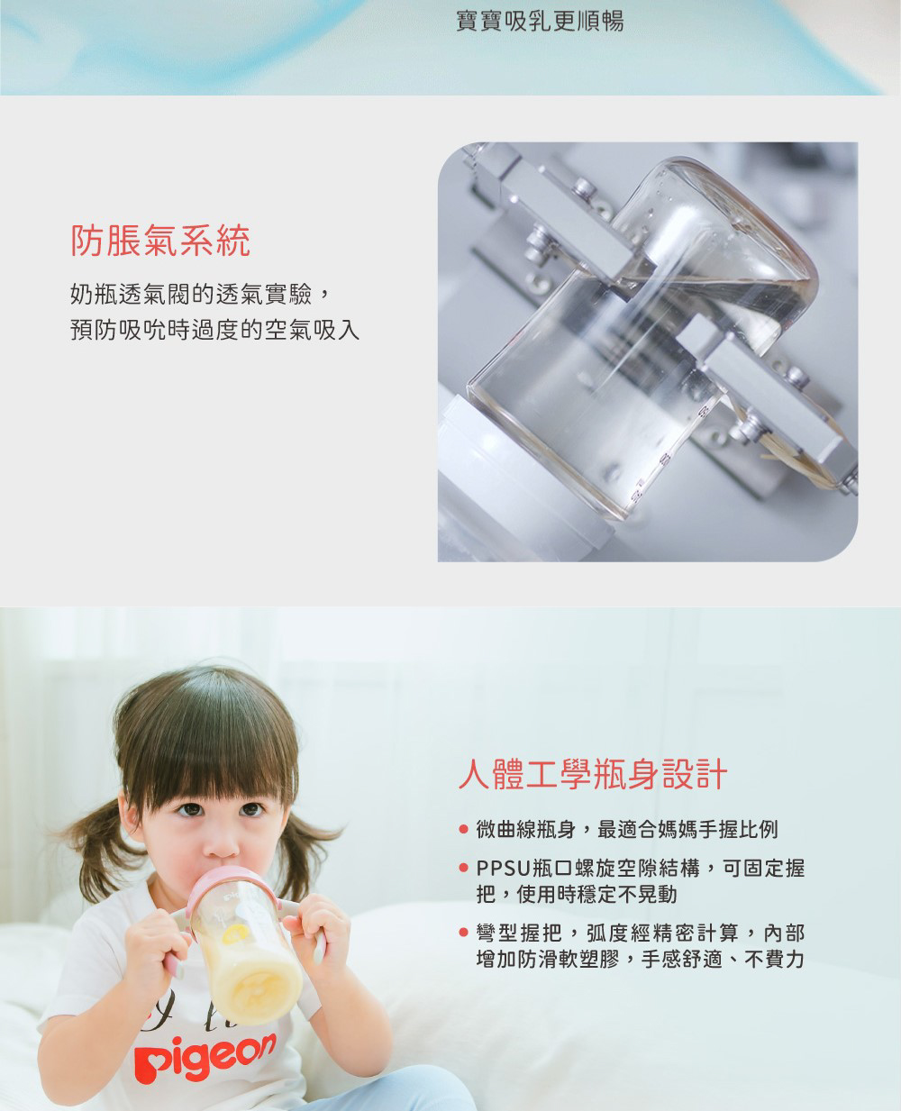 PPSU瓶口螺旋空隙結構,可固定握