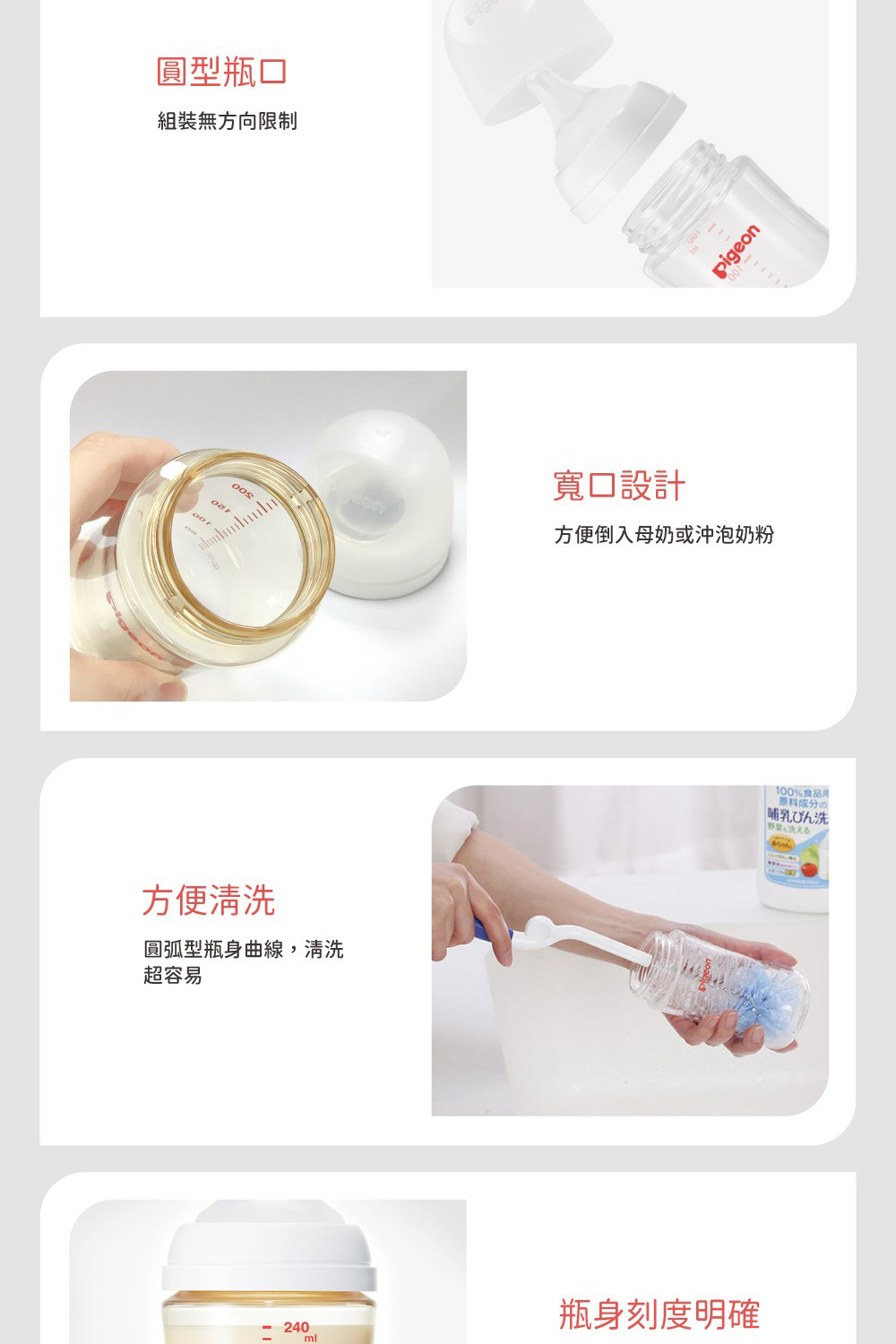 方便倒入母奶或沖泡奶粉