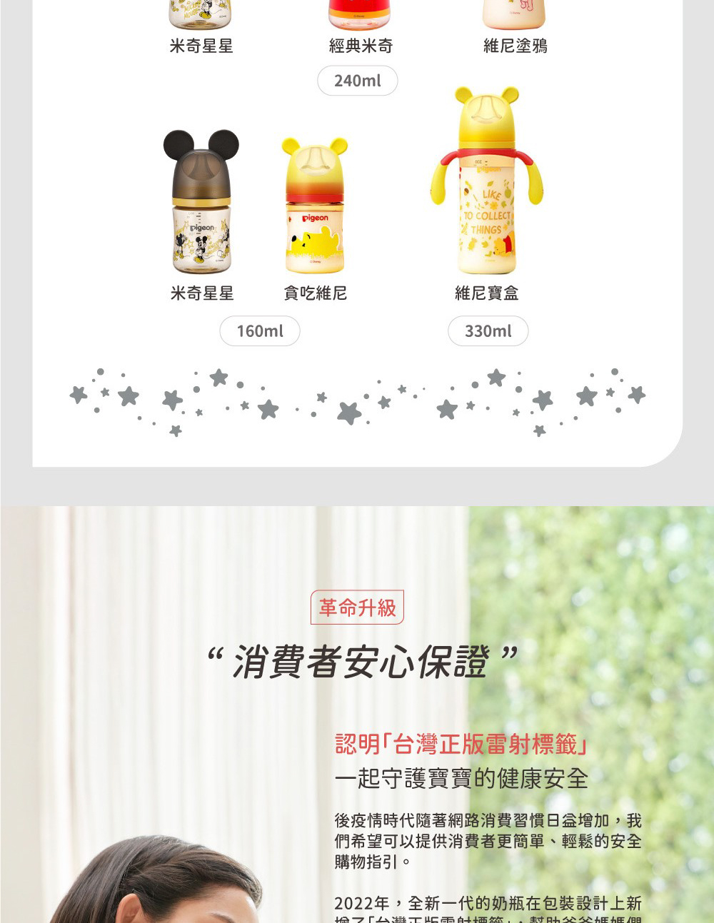 2022年,全新一代的奶瓶在包裝設計上新