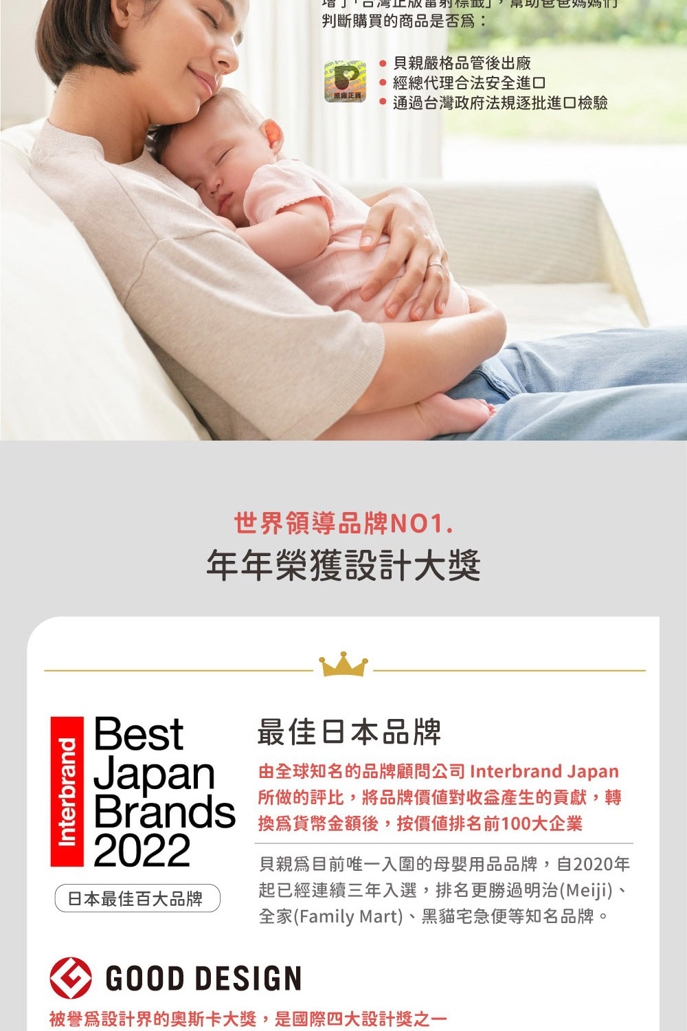 由全球知名的品牌顧問公司 Interbrand Japan