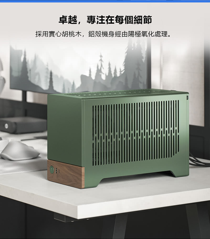 Fractal Design Terra Jade SFF電