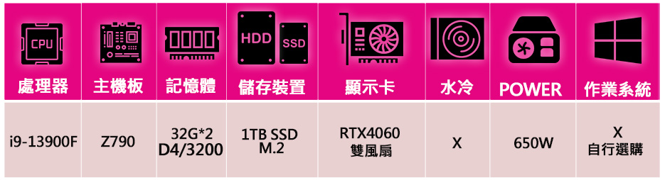 微星平台 i9二四核Geforce RTX4060{神秘之愛