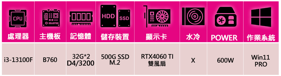 微星平台 i3四核Geforce RTX4060Ti Win