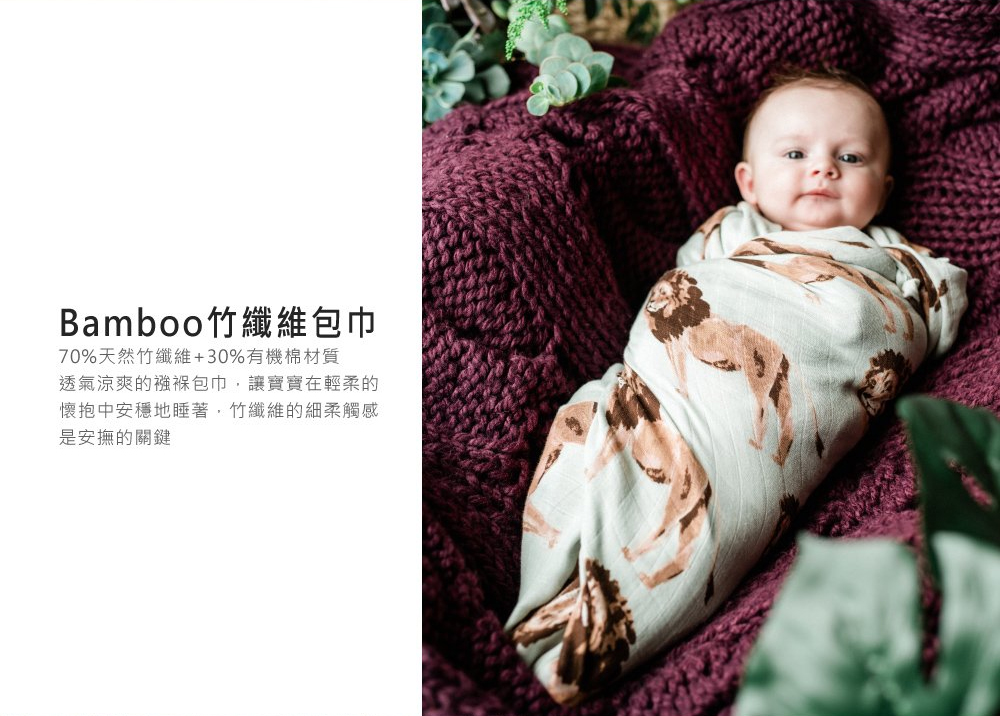 Milkbarn 竹纖維包巾-野營(新生兒包巾 紗布包巾 蓋