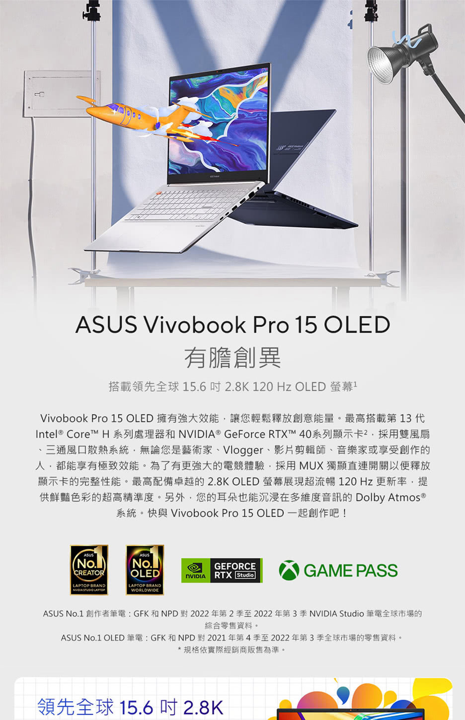 ASUS 華碩 特仕版 15.6吋筆電(Vivobook P