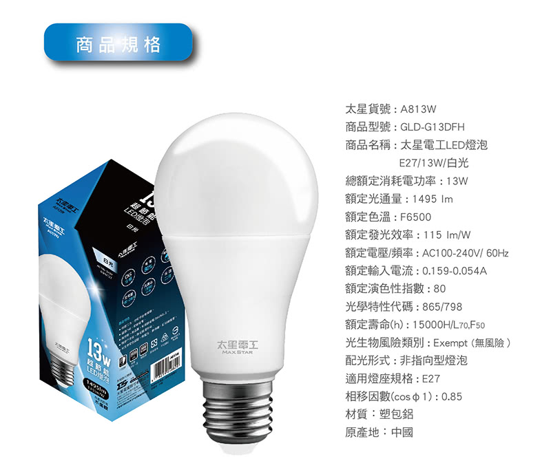 額定電壓頻率  AC100240V60Hz