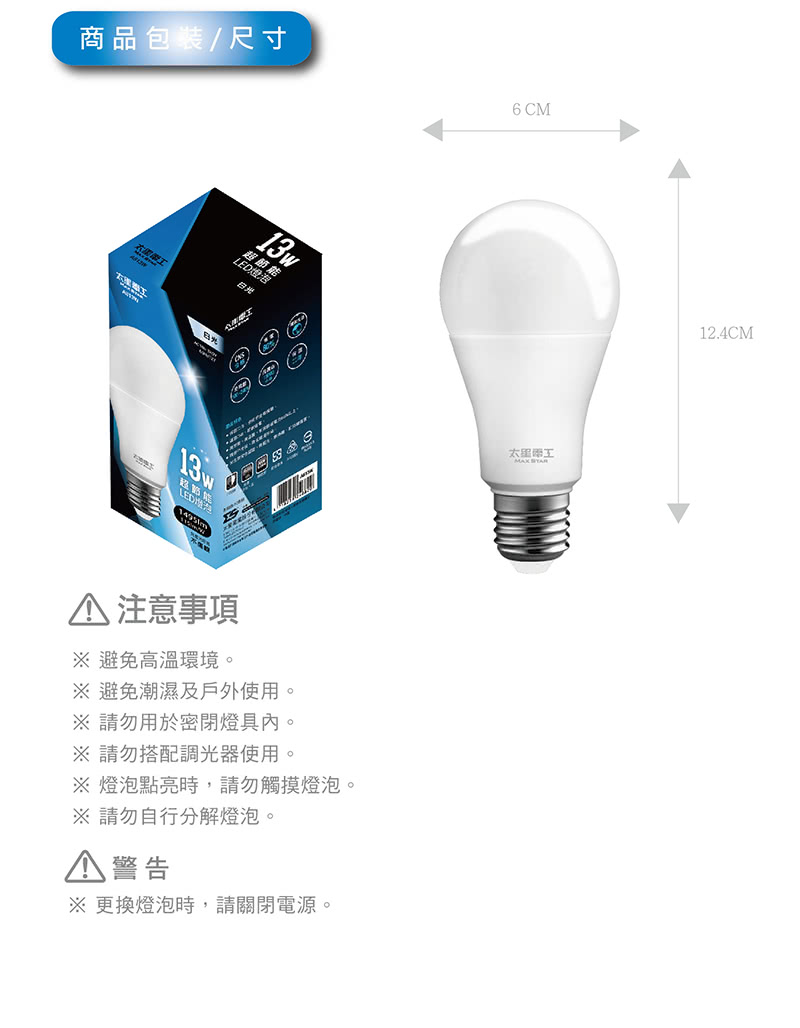 燈泡點亮時,請勿觸摸燈泡。
