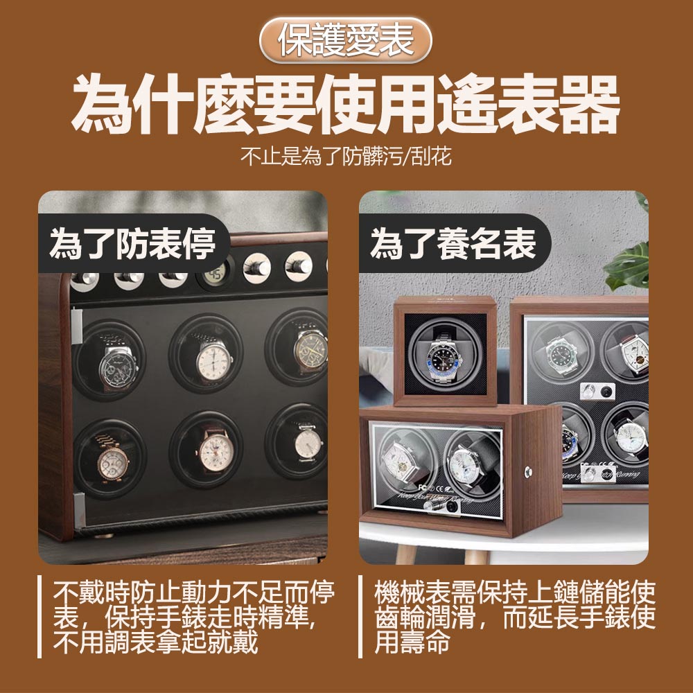 不戴時防止動力不足而停