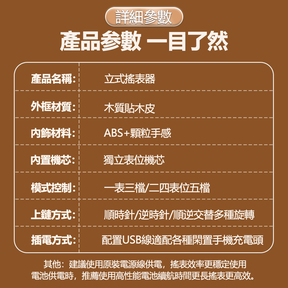 電池供電時,推薦使用高性能電池續航時間更長搖表更高效。