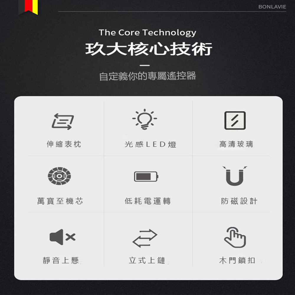 自定義你的專屬遙控器