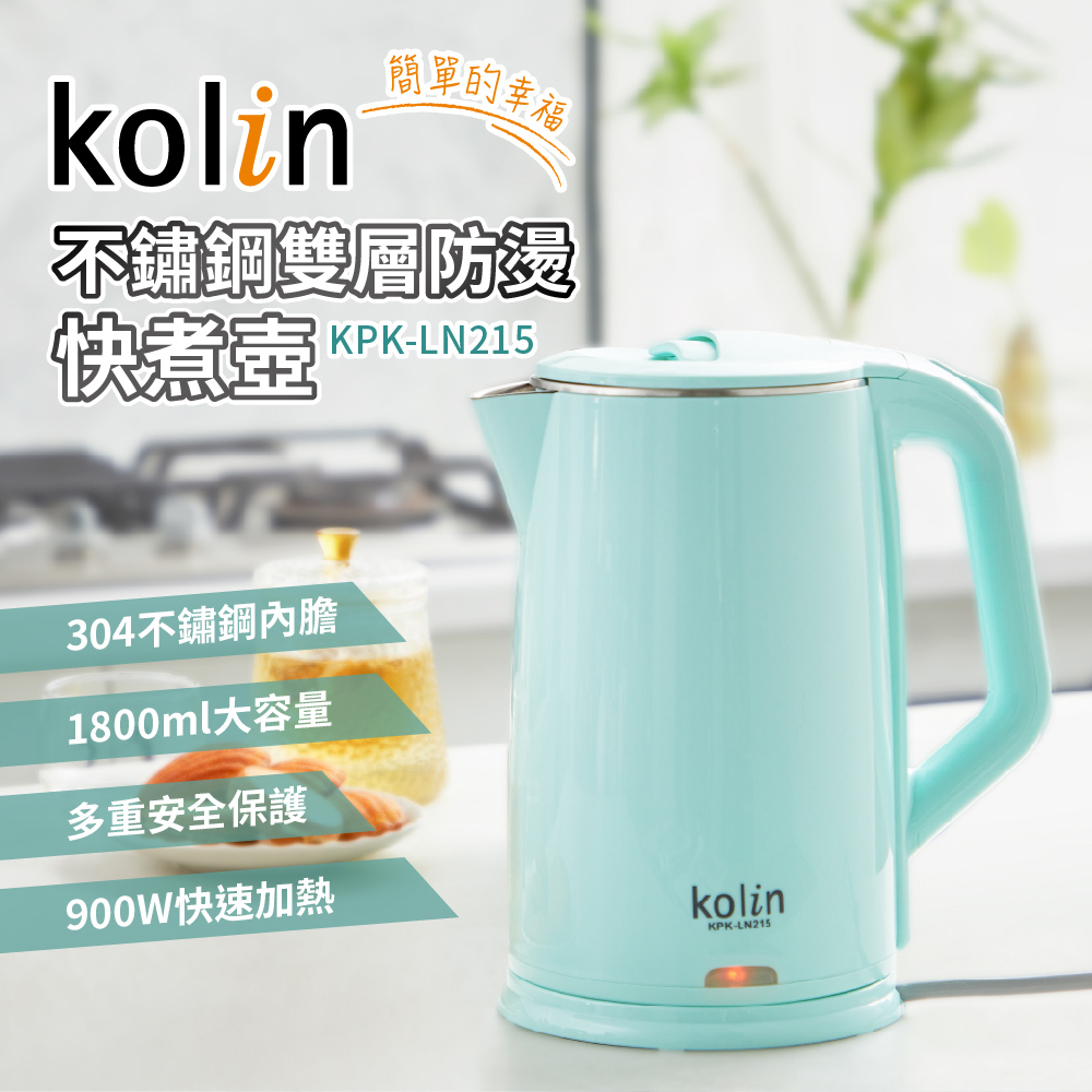 Kolin 歌林 不鏽鋼雙層防燙快煮壺(KPK-LN215)