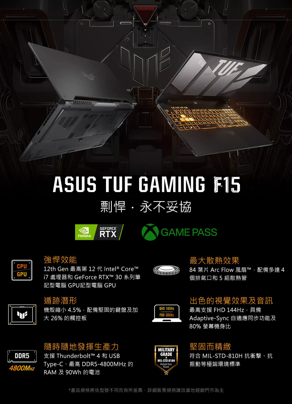 ASUS 華碩 特仕版 15.6吋電競筆電(FX507ZC4