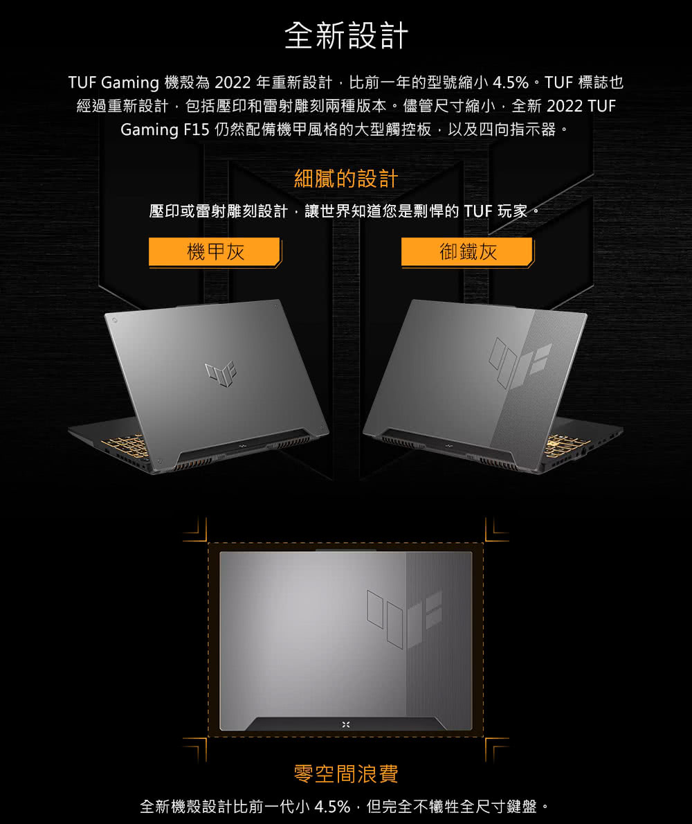 ASUS 華碩 特仕版 15.6吋電競筆電(FX507ZC4