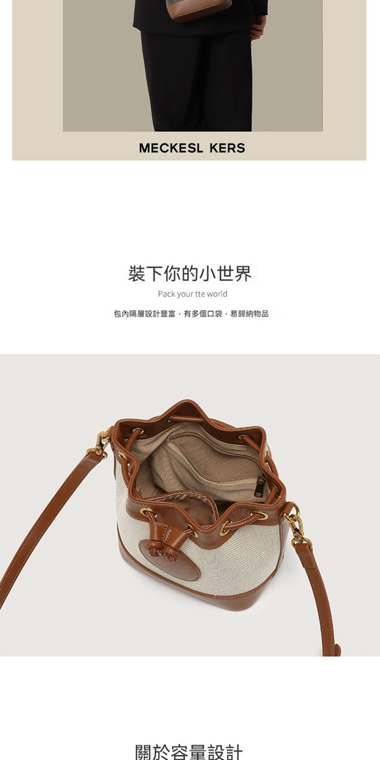 裝下你的小世界 包內隔層設計豐富,有多個口袋,易歸納物品 關於容量設計 