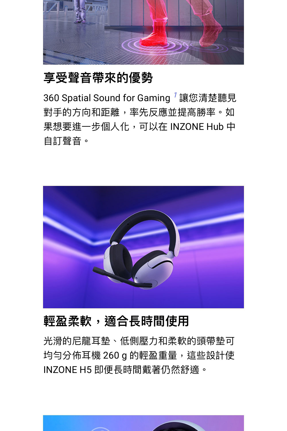 SONY 索尼 INZONE H5 無線耳罩式電競耳機(WH