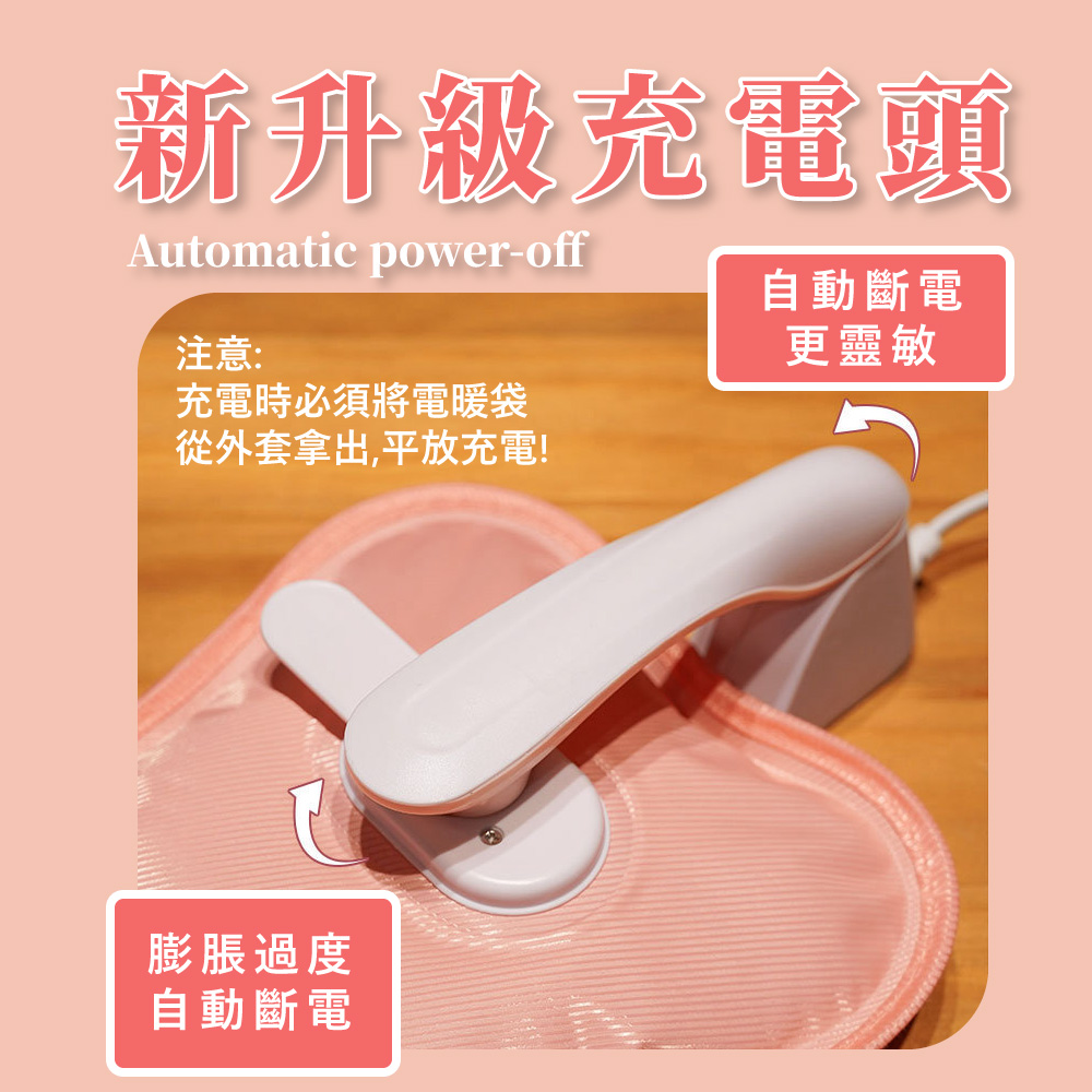 從外套拿出,平放充電