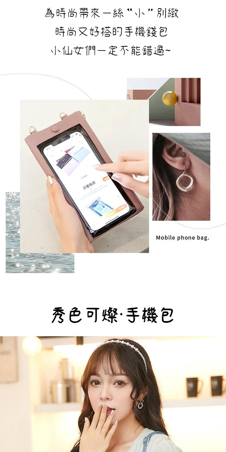 時尚又好搭的手機錢包