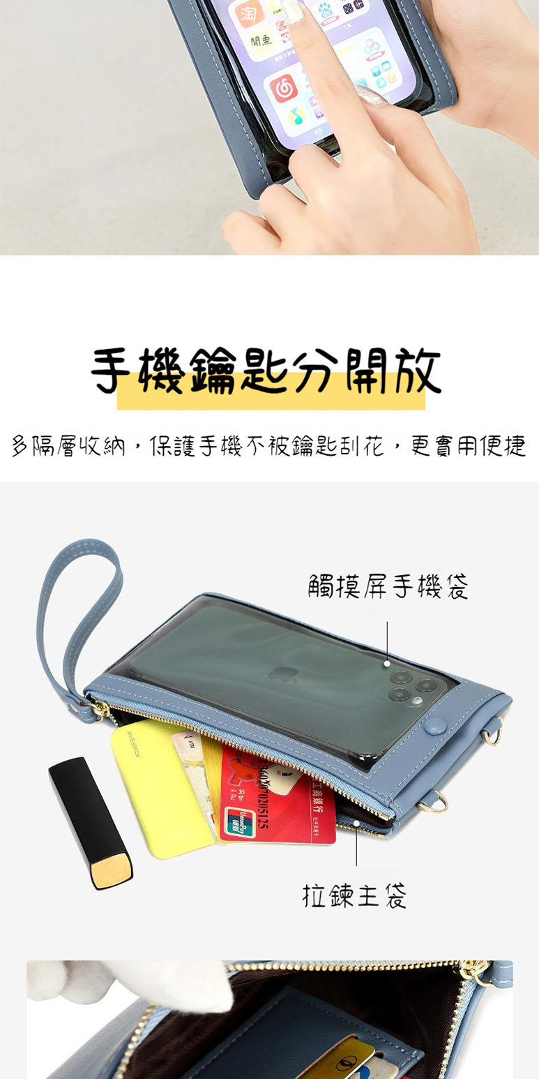多隔層收納,保護手機不被鑰匙刮花,更實用便捷