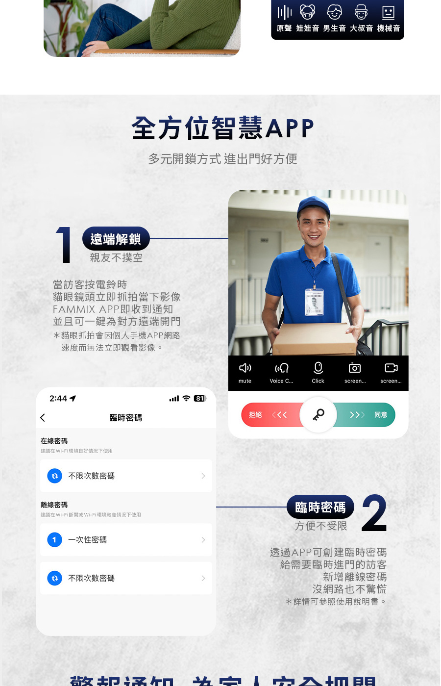 FAMMIX菲米斯 SAFER-F3 - 詳情8