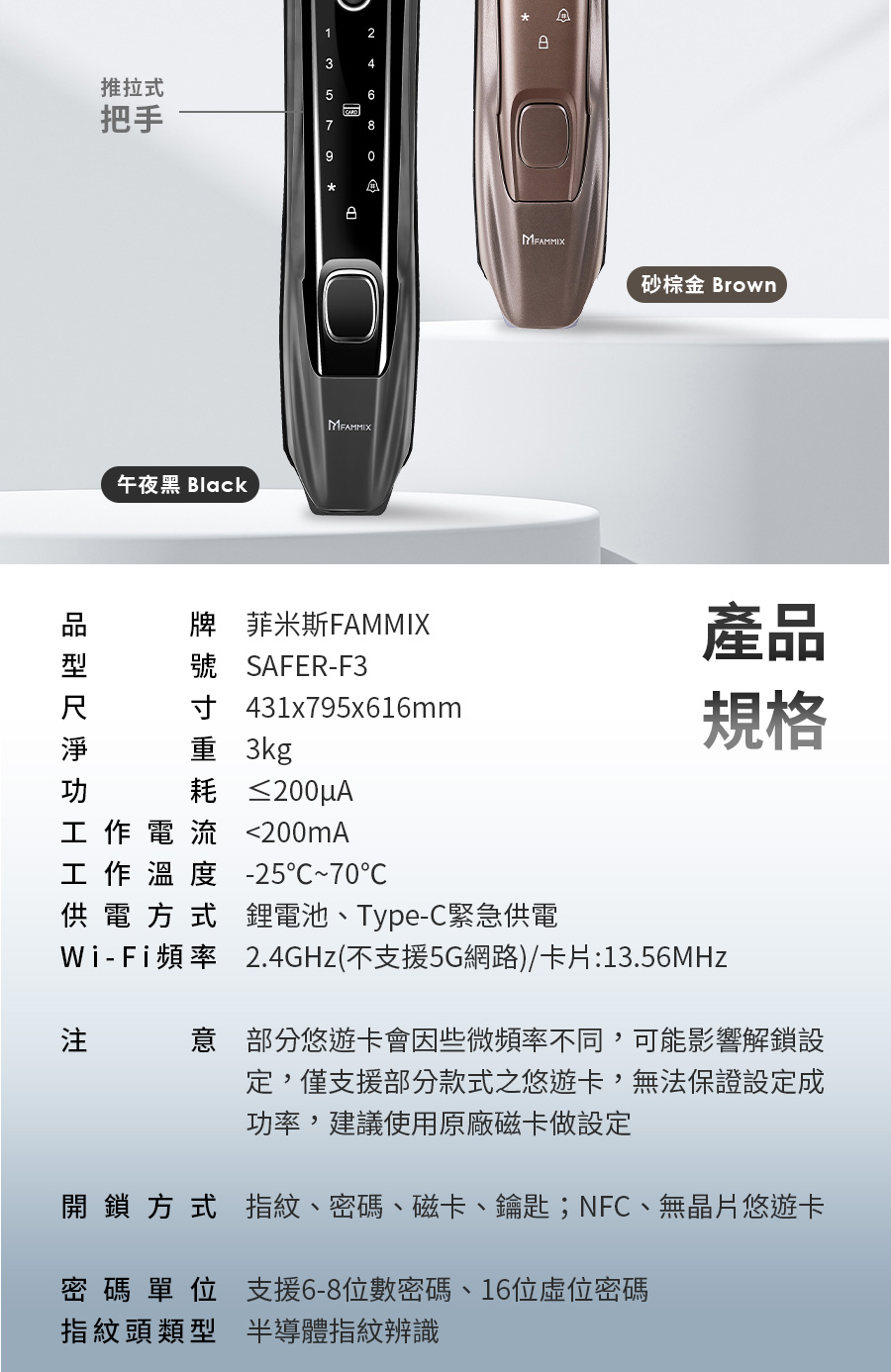 FAMMIX菲米斯 SAFER-F3 - 詳情12