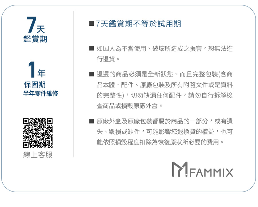 FAMMIX菲米斯 SAFER-F3 - 詳情15