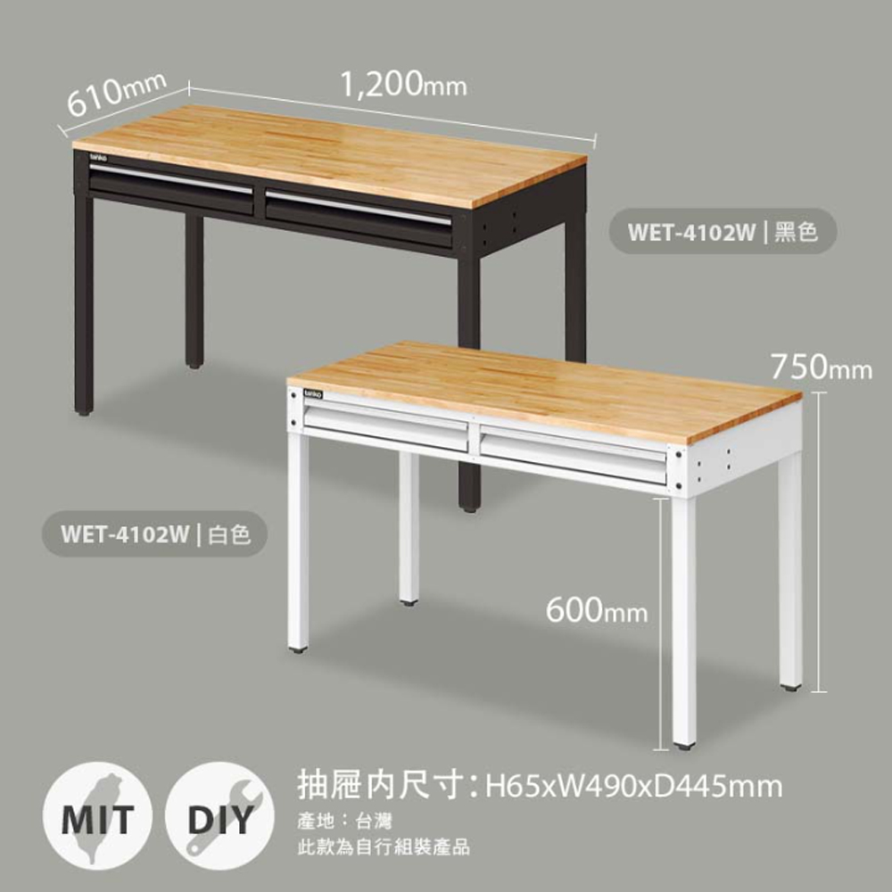 天鋼 tanko WET-4102W 多功能桌 120x61