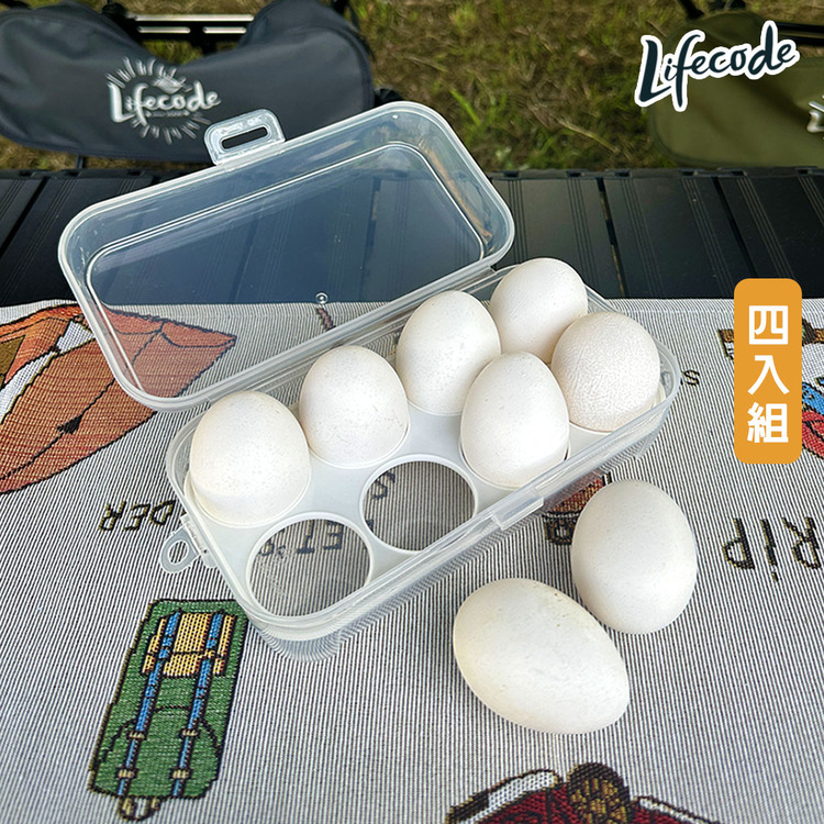 LIFECODE 透明8格蛋盒(4入) 推薦